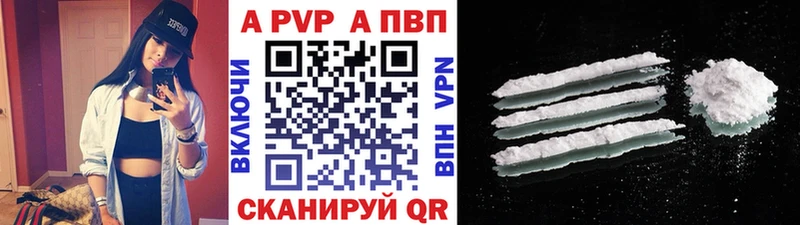 A PVP VHQ  сколько стоит  Арск 