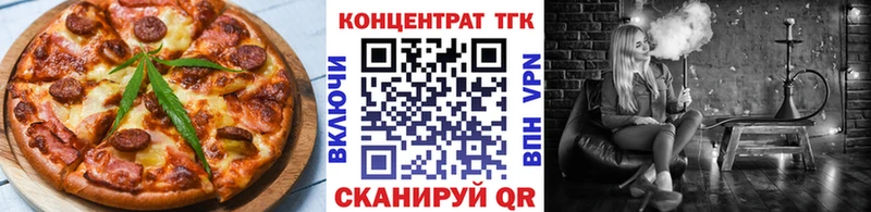 Печенье с ТГК конопля  shop как зайти  Арск 