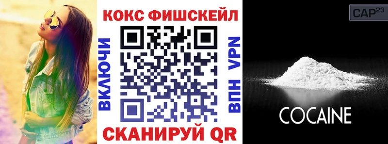 Cocaine 97%  Арск 