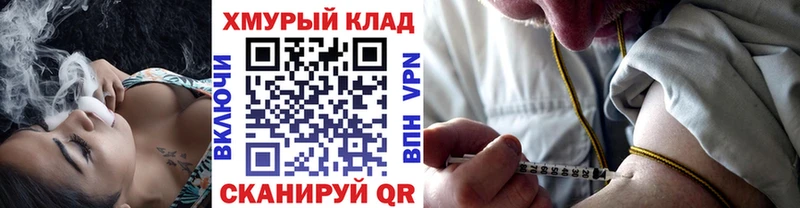 omg ссылки где продают наркотики Арск Героин хмурый