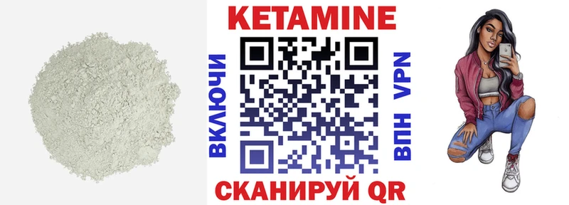 Кетамин VHQ ссылка на мегу ССЫЛКА Арск