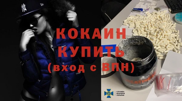 COCAINE Арсеньев
