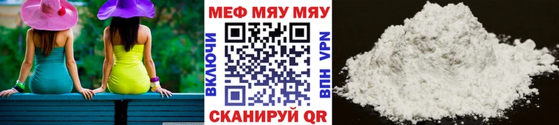 МЕФ кристаллы Арск